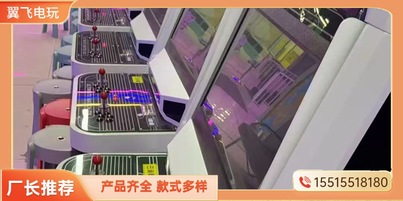 铜川市格斗街机电玩游戏机 - 一站式服务